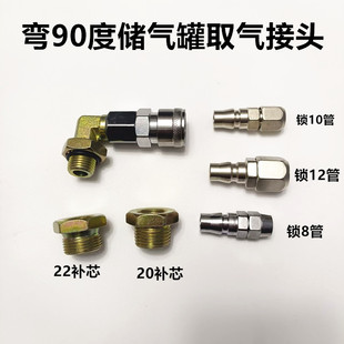 加厚货车通用储气筒高压取气阀弯头大气量防脱气瓶快插接头吹尘枪