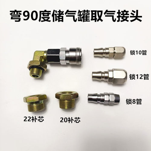 加厚货车通用储气筒高压取气阀弯头大气量防脱气瓶快插接头吹尘枪