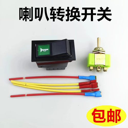 140-2翘班开关杆式车用转换开关中控仪表开关纯铜手动喇叭开关