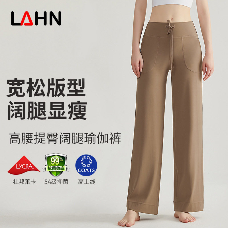 运动瑜伽裤喇叭裤女长裤高腰显瘦垂坠感休闲侧口袋阔腿裤宽松四季