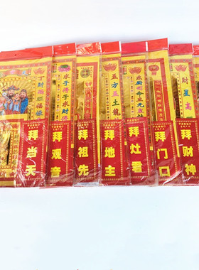 黄纸贵人纸宝盘彩衣纸红纸贵人纸手工搭配包