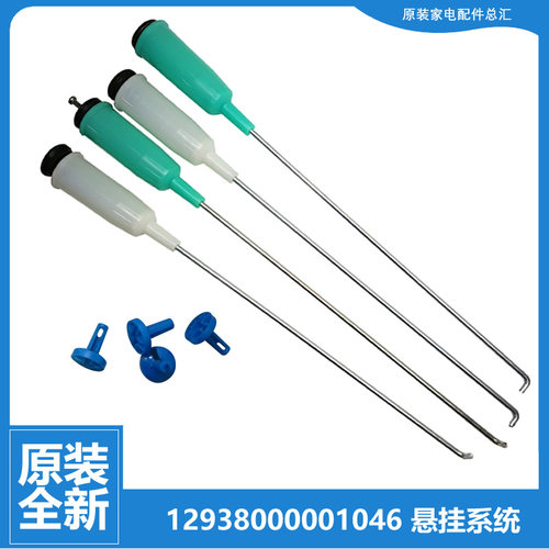 适用小天鹅洗衣机配件减振震吊杆TB62-X308G/X502G TB65-2188PG(S