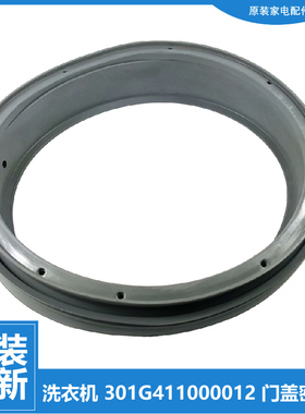 WF810606BICS0S惠而浦洗衣机配件密封圈WF81020BS0R WF810326BS0S
