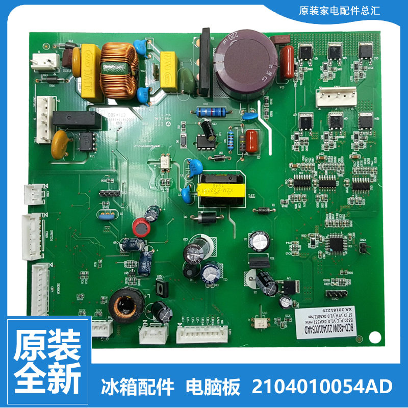 原装TCL冰箱配件电脑变频主控制电源板BCD-480W 2104010054AD全新