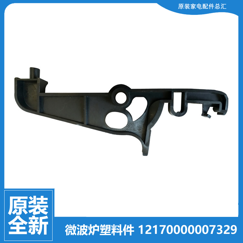 适用美的微波炉配件门开关联锁杠杆EG025LC7-NRH/LC7-NSH/LX3-NSH