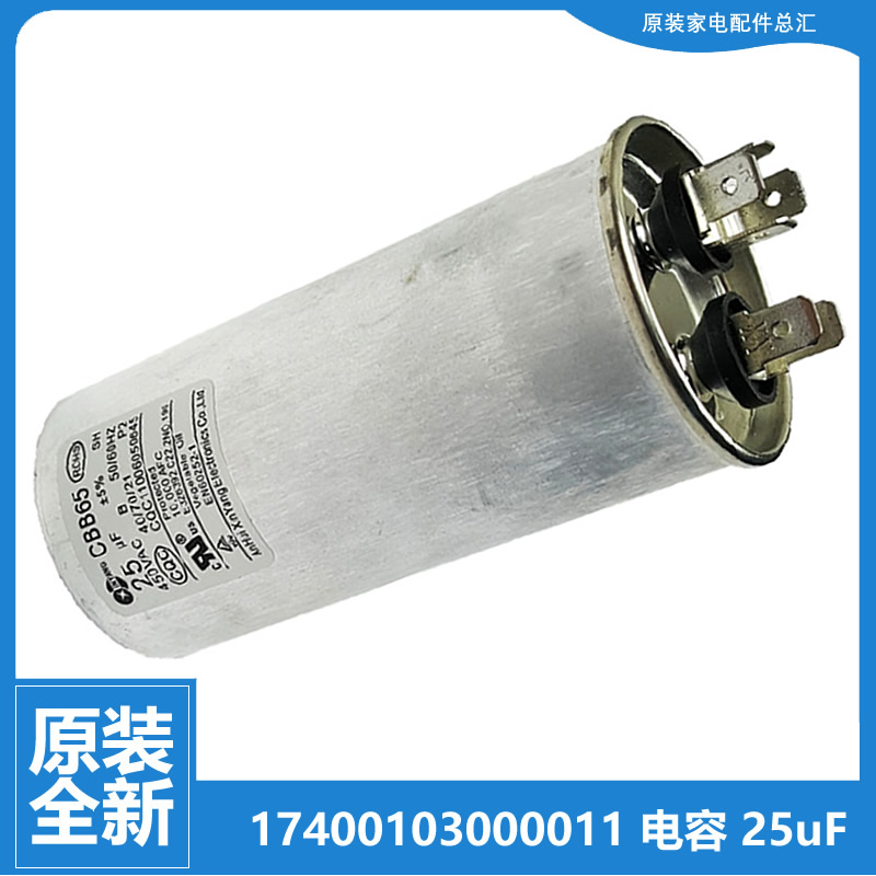 适用美的空调配件电容KFR-26GW/DN8Y-DA400/PC400 KFR-23GW/WPCD3