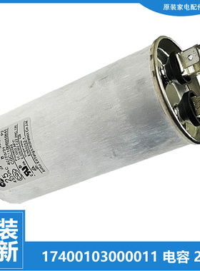 适用美的空调配件电容KFR-26GW/DN8Y-DA400/PC400 KFR-23GW/WPCD3