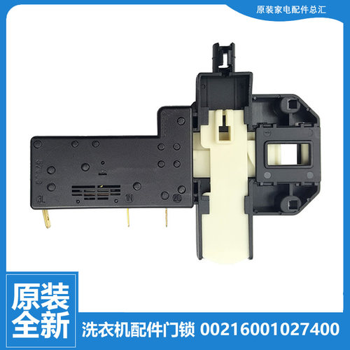 适用海尔洗衣机配件门锁开关XQG50-AL600TXBS/AB800TX/RC1000TXBS