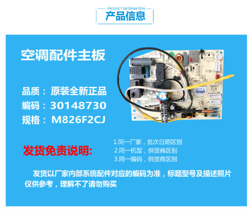原装格力空调配件电脑控制主板KFR-23G(23556)FNPa-4 30138000616