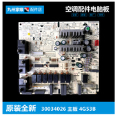 正品 格力空调配件电脑控制主板KFR 72520L 原装 72L A2C