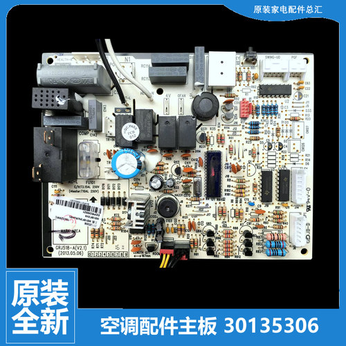原装格力空调配件电脑控制主板KFR-35G(35556)A1-N1/A1-N2/A4C-N3