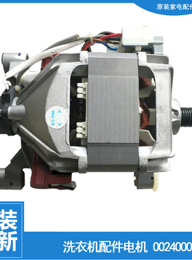 适用海尔洗衣机配件电机马达G7061810W @G651007W HPM XQG50-8866