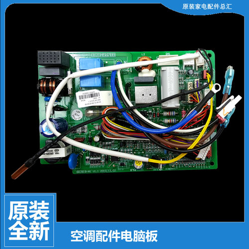 原装格力空调配件电脑主板KFR-26G(26550)FdNA1A-FdNA1-N4-FNAa-2