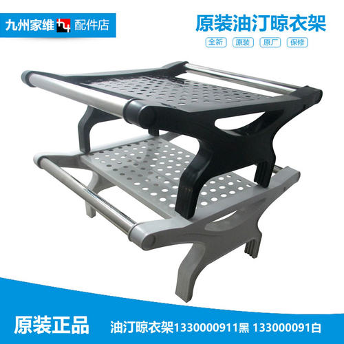 格力大松油汀电取暖器配件烘干晾衣架NDY13-X6126/X6121 NDYO-21