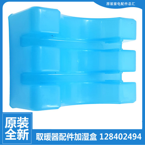 适用原装格力电热油汀取暖器配件加湿水盒NDY07-18/21/26/X6026