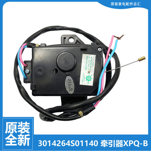 适用三洋洗衣机配件排水电机牵引器XQB50-M805Z1/M805ZN/98/78/68