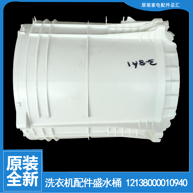 适用小天鹅洗衣机配件盛水内桶TB55-3288CL/3288CL(S/X3068APCL(B