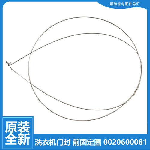 适用海尔洗衣机配件钢丝固定圈卡箍G90028B12G/658BX12G/726B12G