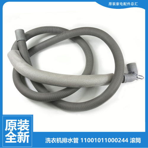 小天鹅洗衣机配件出下排水管TG90-1416WMIDG/1422WIDG TG90P12DG5