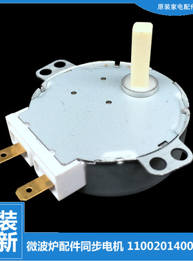 美的桌面微波炉配件同步电机EG7KCGW2-NW EG823MF3-NS/NS2/NS5/NW
