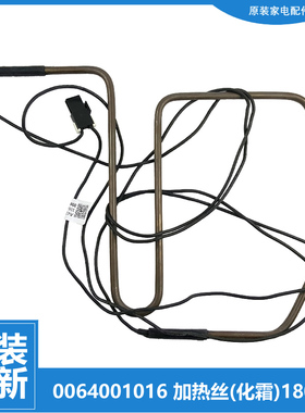 适用海尔冰箱配件化霜发热加热管BCD-551WSY/551WYJ/552WB/552WE
