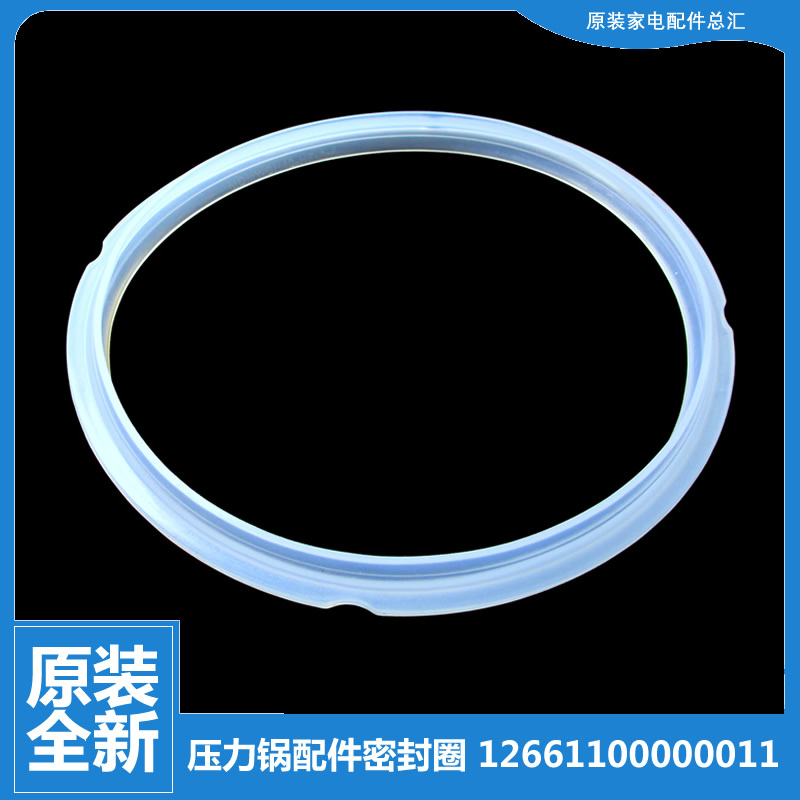 适用美的电压力锅配件密封皮圈胶圈MY-CS40P-CS40Q-CS40R-CS40T