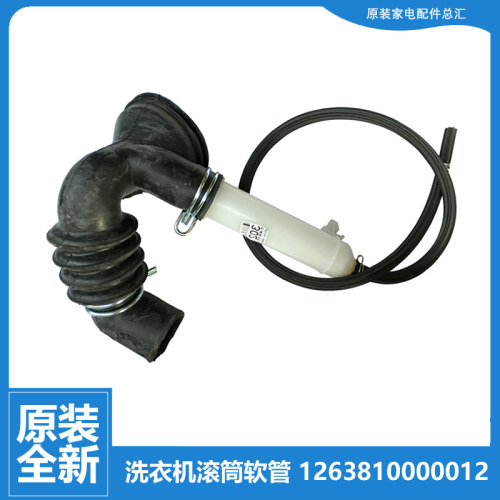 适用美的洗衣机配件波纹排水管MG60-1013EDS/1013ES/1031E/1031ED