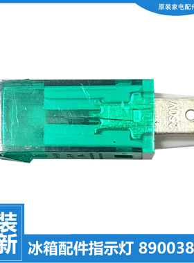 适用美菱冰箱冷冰柜配件指示灯BCBD-132DTH/192DZH/228ATH/86DZH
