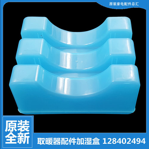 适用格力电热油汀取暖器配件加湿水盒NDYT-18/21/26 NDY04-26-WG