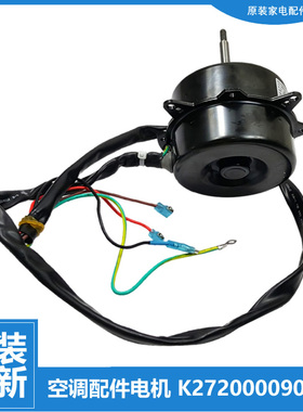 适用格力空调配件电机KFR-35W/KGQP/KGR/KGTA/KG 38W/KGQA/KGTA