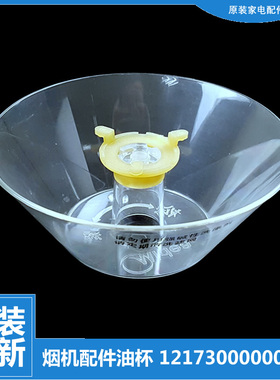 适用美的吸油烟机配件油杯接油盒CXW-180-AS7210-G1/DS101/DS106