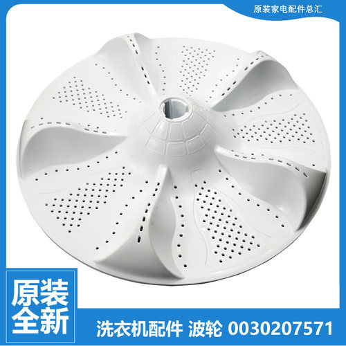 适用原装海尔洗衣机配件波轮转盘水叶XQB100-BZ826-M21JDB-Z1626