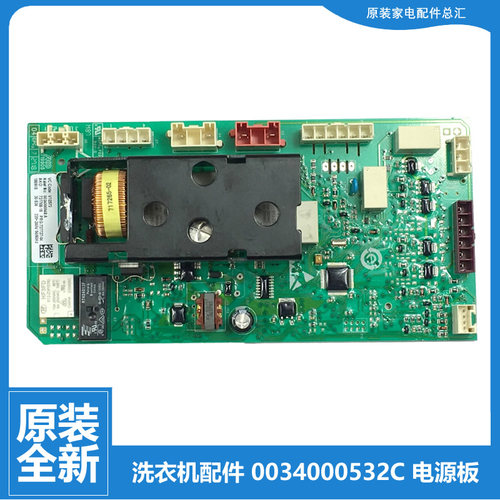 适原装海尔洗衣机配件电脑电源主板XQG60-QHZ1486 XQG60-QZ1286A