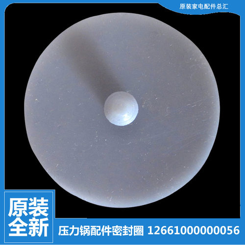 适用美的电饭煲锅配件排气阀皮膜垫MB-YN40BD-40C-40CG-40CJ-40CK