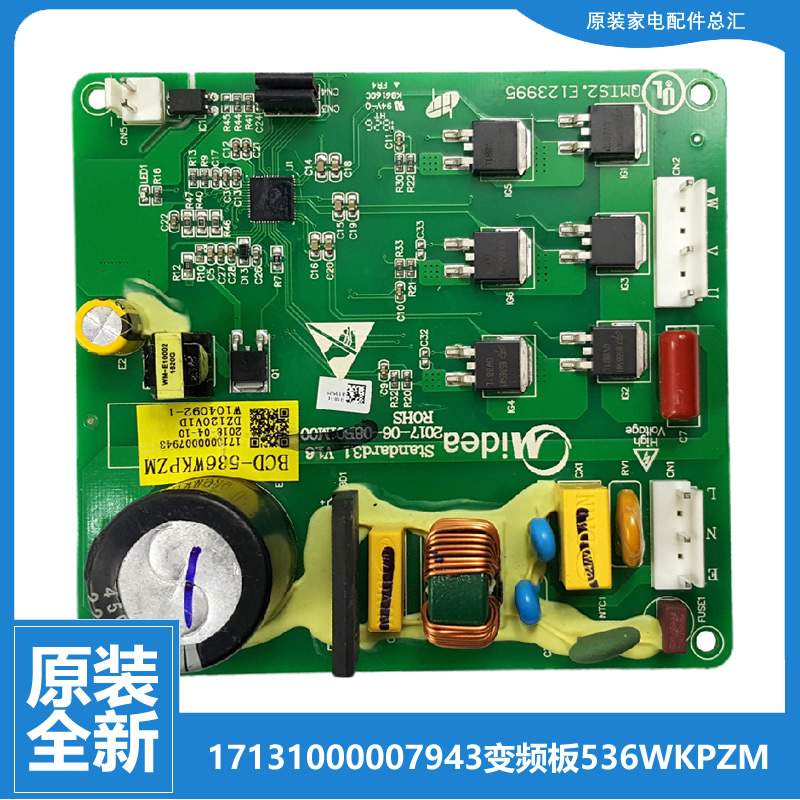 适用美的冰箱配件驱动器变频板BCD-541WKGPZM-542WKGPM-552WKPM(Q