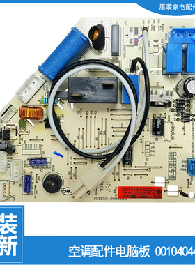 适用海尔空调配件电脑控制主板KFR-33G/GBC12T/GAC13H AI1RH12NWX