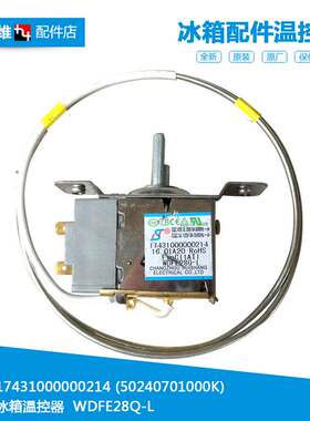 MDTB-TG电冰箱配件温控器17431000000214 WDFE28Q-L WDF28U-EX
