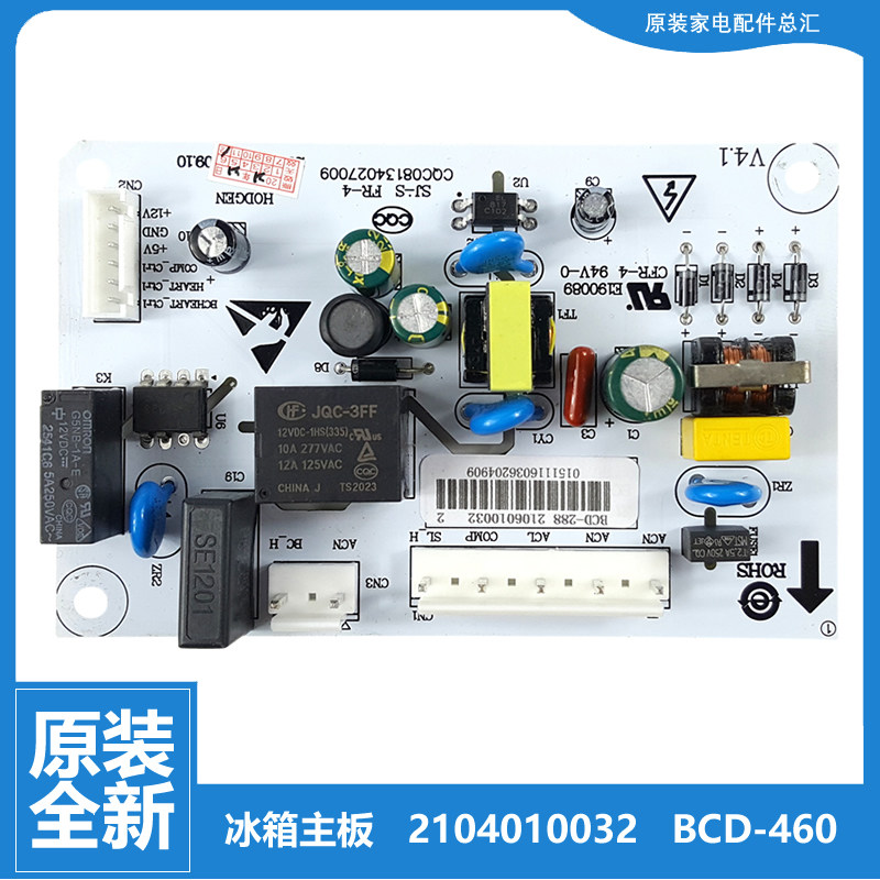 原装TCL冰箱配件电脑控制电源主板BCD-282KR50/285KFC1/288KR50
