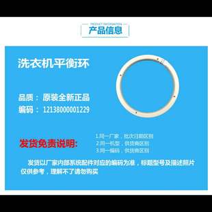 小天鹅洗衣机配件平衡环桶圈TP75 Q906 DS962 NDS902 JS950 原装