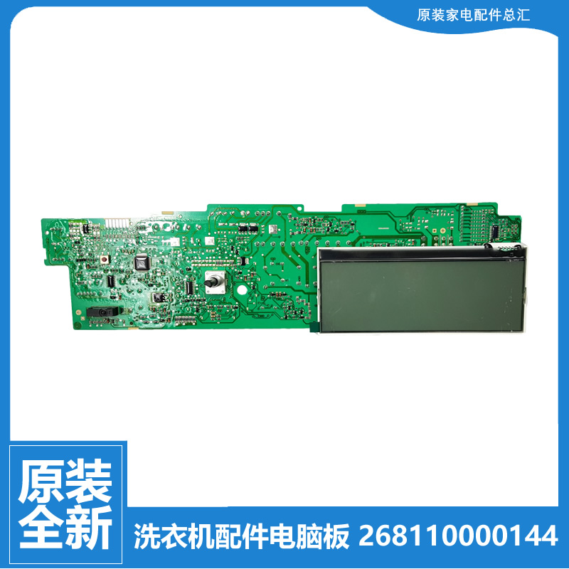 格兰仕洗衣机电源电脑主板XQG70-D7312V/D7912V 80-D8312V/D8912V