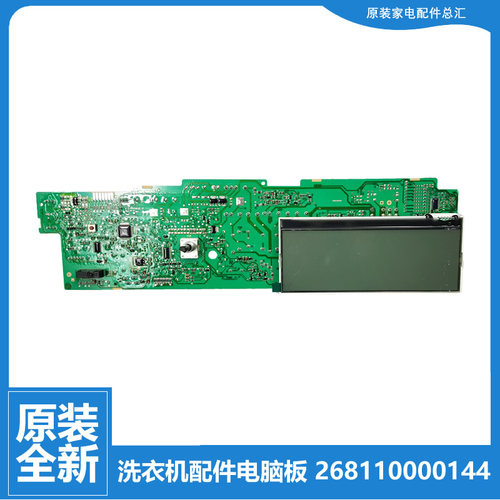格兰仕洗衣机电源电脑主板XQG70-D7312V/D7912V 80-D8312V/D8912V