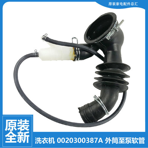 适用海尔洗衣机配件波纹软管C1 HU75G3F/HU10G3/HDU8G5S/DU8W5(EX