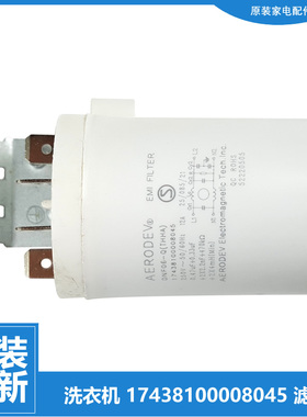 美的洗衣机配件滤波器电容MD100RS7/S13/VC508/V11F/WJ3/V5S/S33