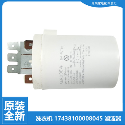 美的洗衣机配件滤波器电容MD100S3/S31/S32/K0 MG100CG2023T/CR15