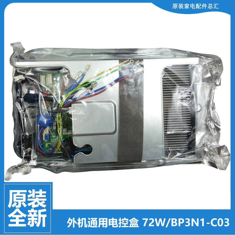 适用美的空调配件电脑主板电控盒KFR-76W/BP2N1-C01 72LW/WJBA3
