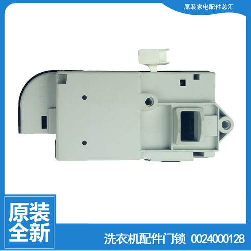 适用海尔洗衣机配件门锁开关XQG70-B12866/HB1486/K10866/K1286