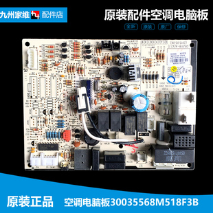 23556 23G 原装 格力空调配件电脑控制主板KFR