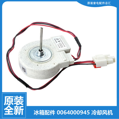 适用原装海尔冰箱配件电机风机BCD-530WAAT/WAAV/WACV/WACZ/WBCA
