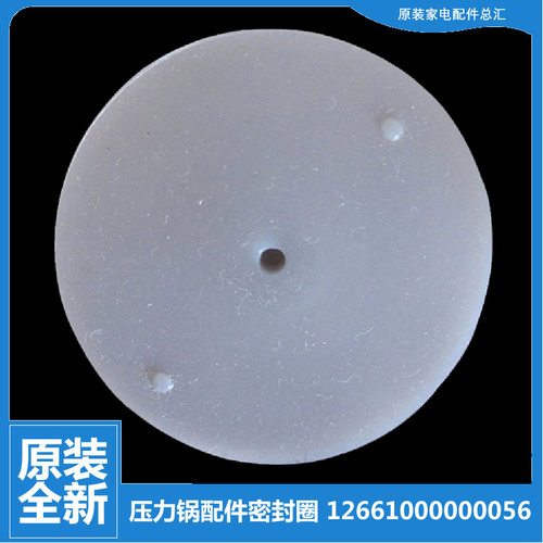 适用美的电饭煲锅配件排气阀皮膜垫MB-YJ40CC-40CD-40CE-40CG-40C