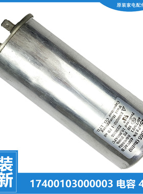 适用美的空调配件电容KFR-26GW/BP3DY-F/I KFR-46LW/DY-H/JA/K/X